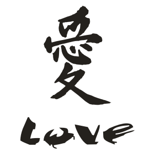 chinese - love