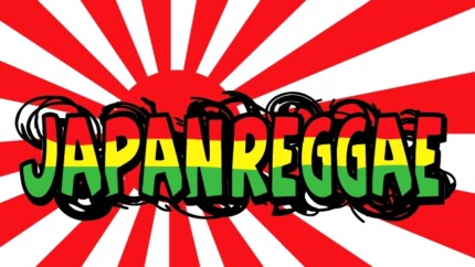 Janan Flag Reggae Sticker