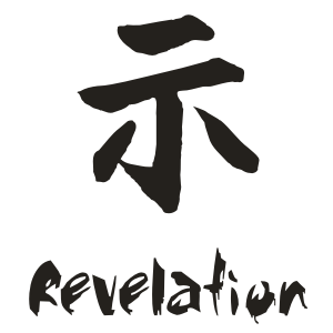 chinese - revelation