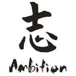 chinese - ambition