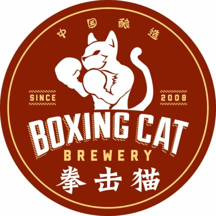 boxing cat brewery logo Decal