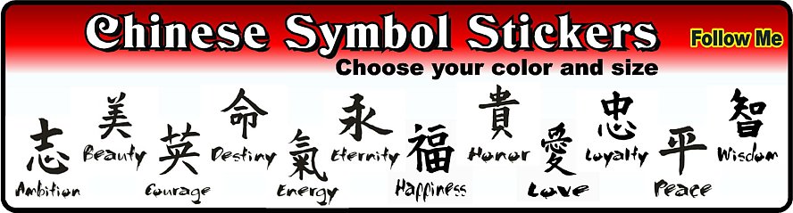 Chinese Symbol Decals 